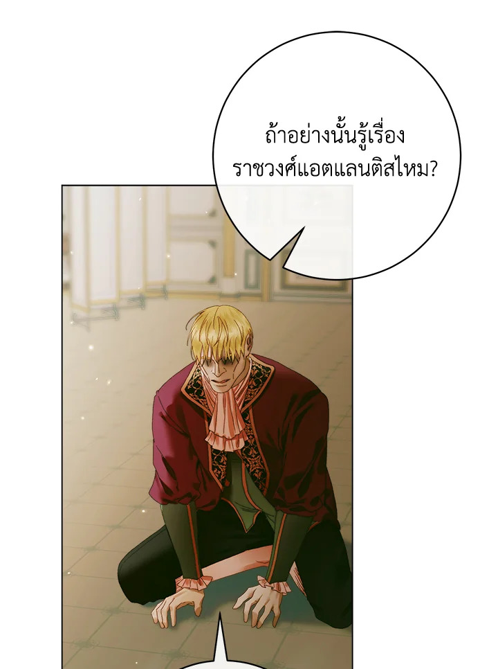 Becoming the Villain’s Family 101 030