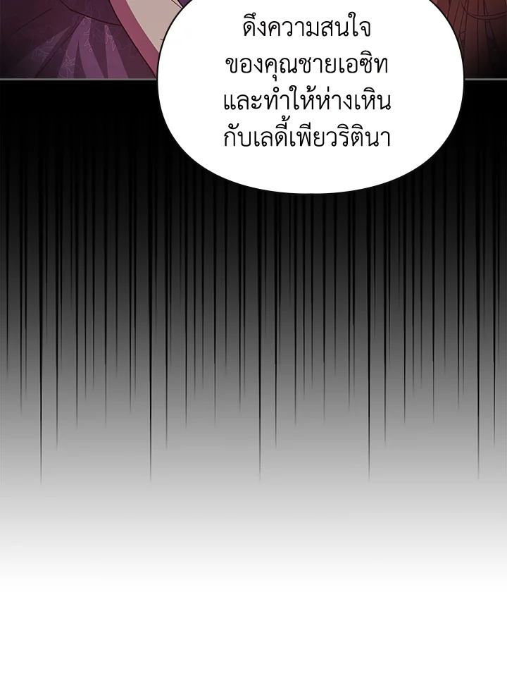 The Heroine Had an Affair With My Fiance 33 09
