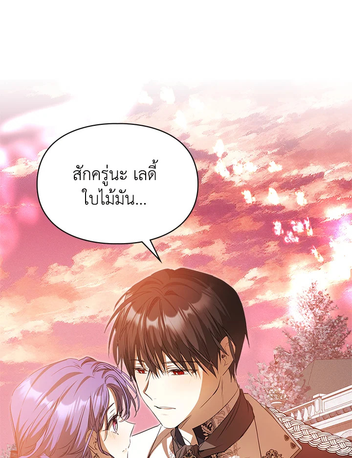 The Heroine Had an Affair With My Fiance 31 087