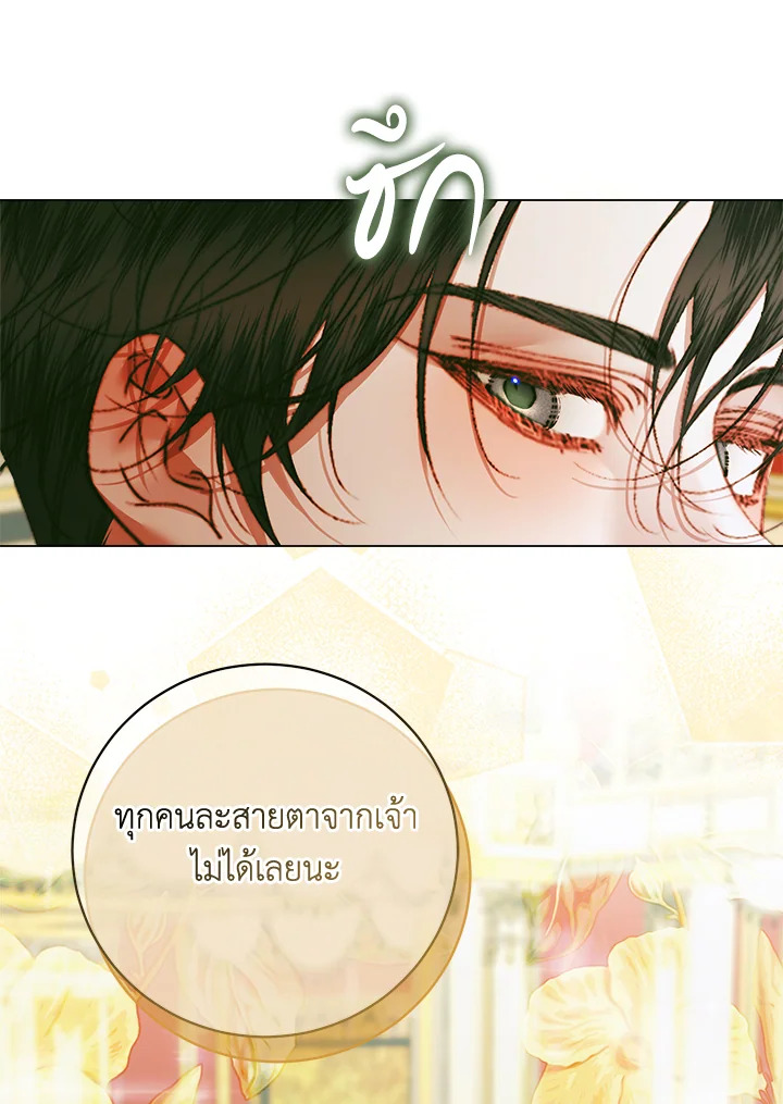 Becoming the Villain’s Family 101 126