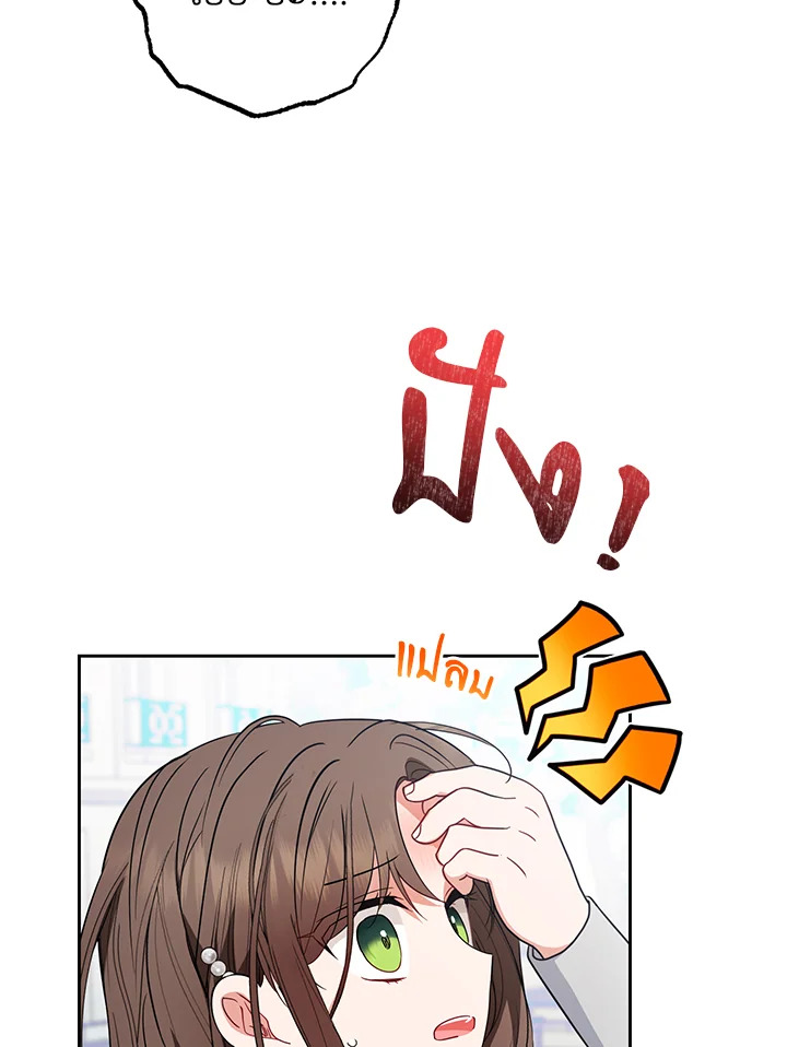 The Villainess Is Shy in Receiving Affection 47 103