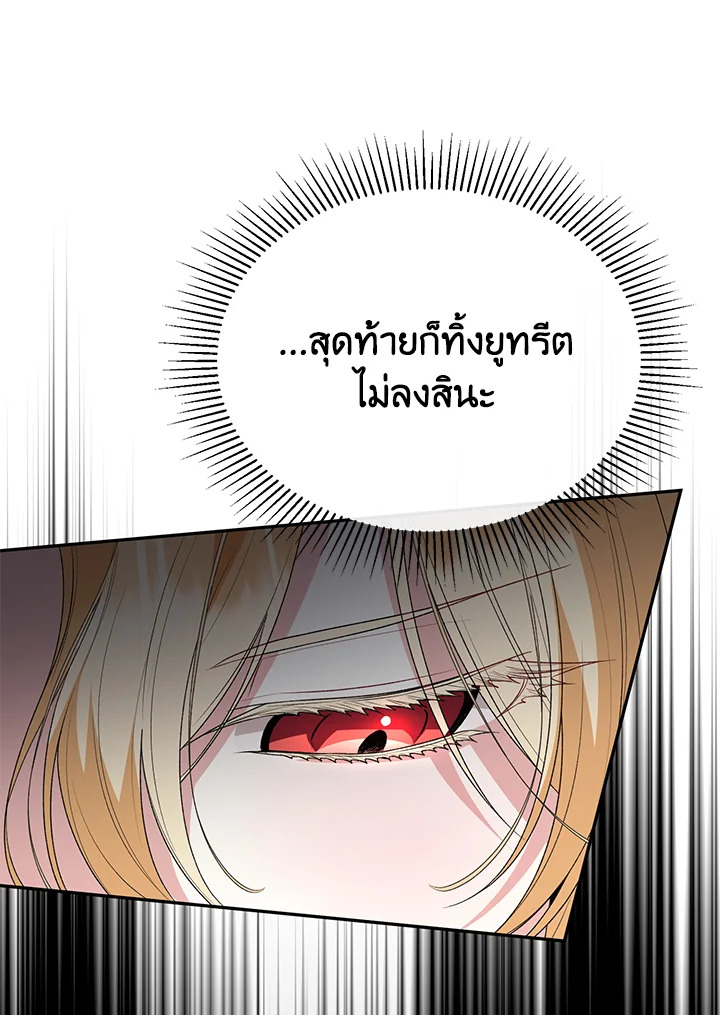 The Real Daughter Is Back 108 47