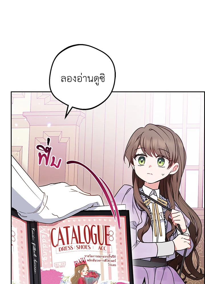 The Villainess Is Shy in Receiving Affection 47 089
