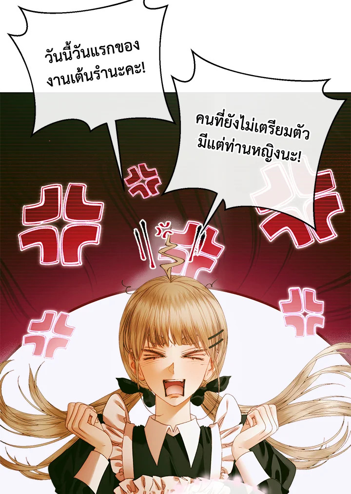 Becoming the Villain’s Family 101 105