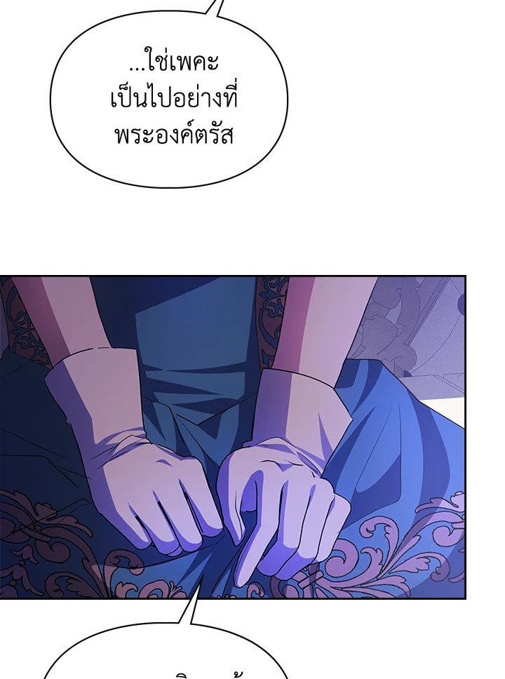 The Heroine Had an Affair With My Fiance 33 13
