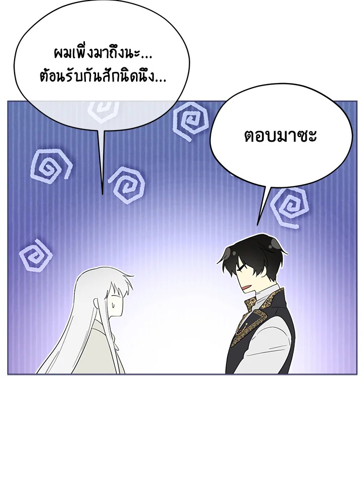 I Became the Male Lead’s Stepmother 77 013