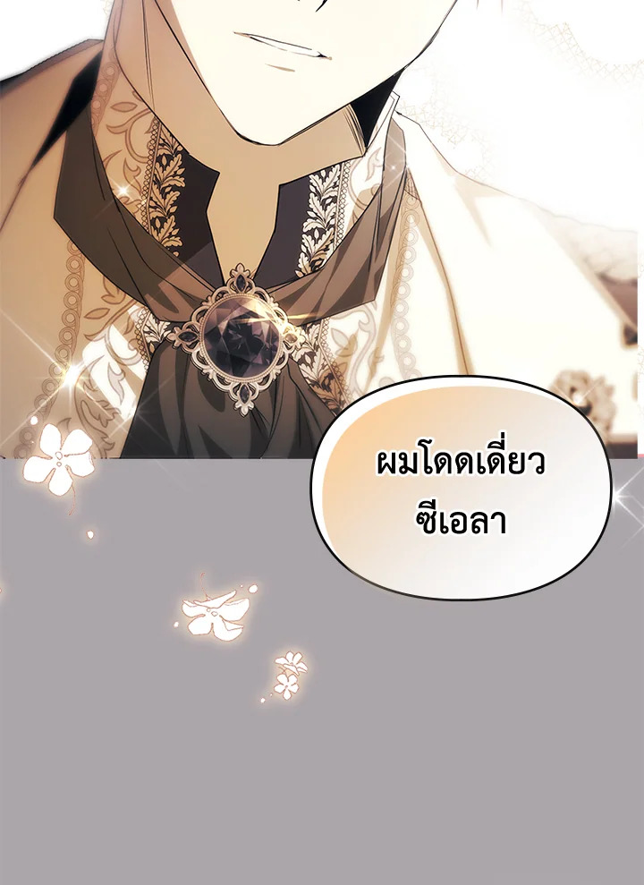 The Heroine Had an Affair With My Fiance 31 012