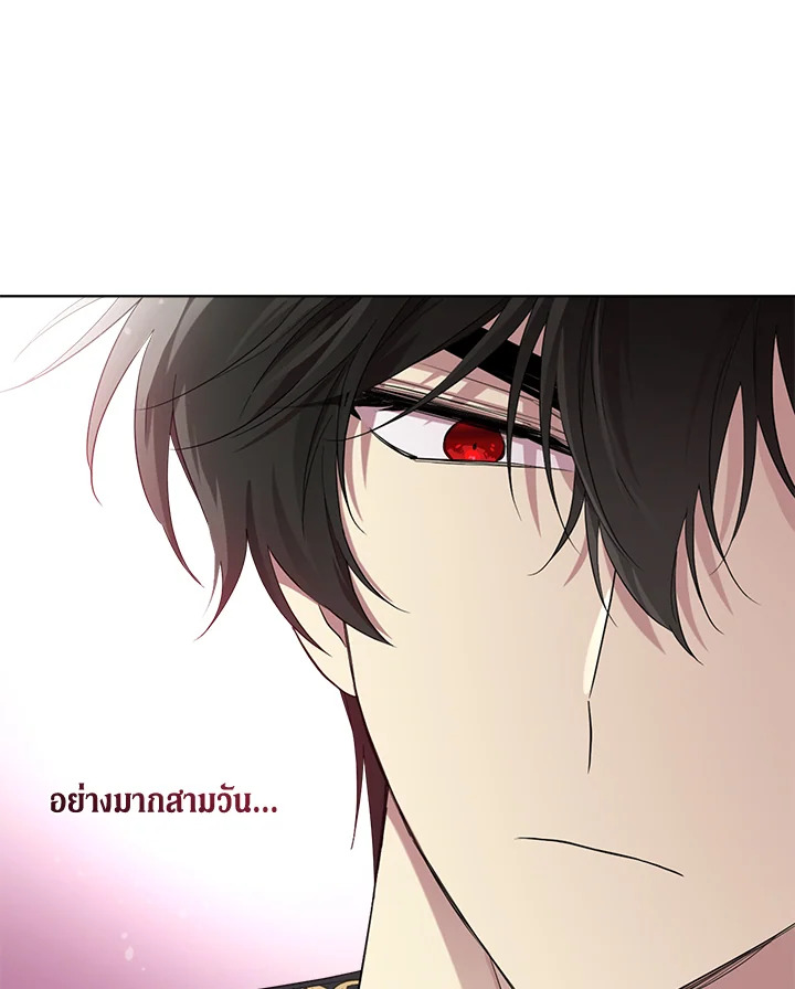 I Became the Male Lead’s Stepmother 77 023