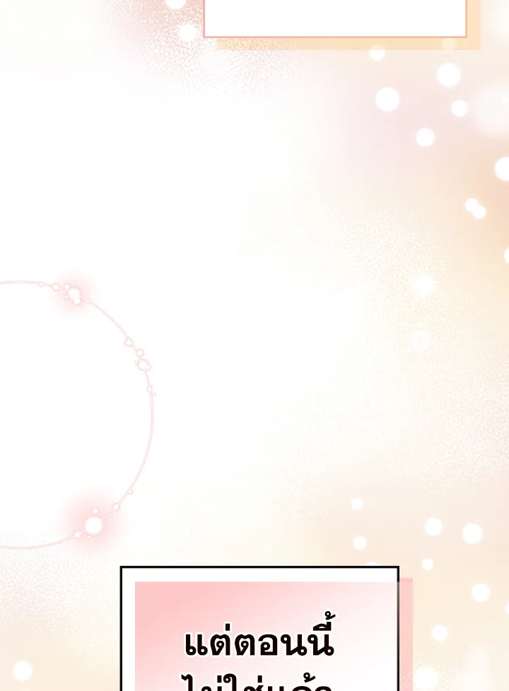 The Heroine Had an Affair With My Fiance 38 19