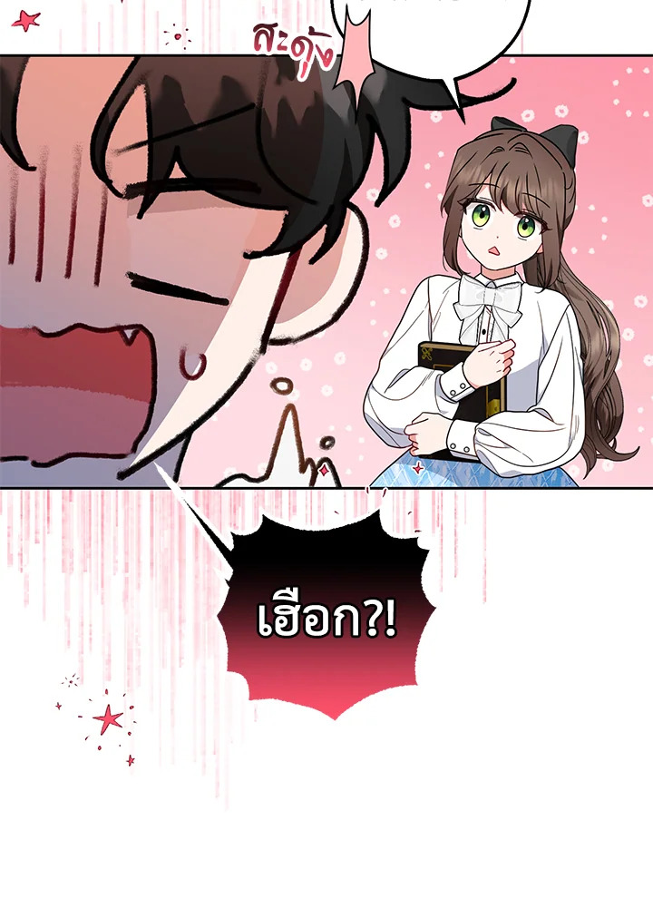 The Villainess Is Shy in Receiving Affection 47 032