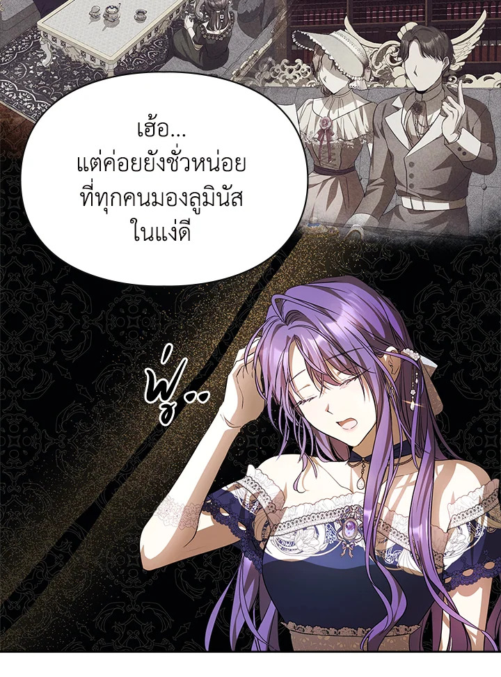 The Heroine Had an Affair With My Fiance 28 75
