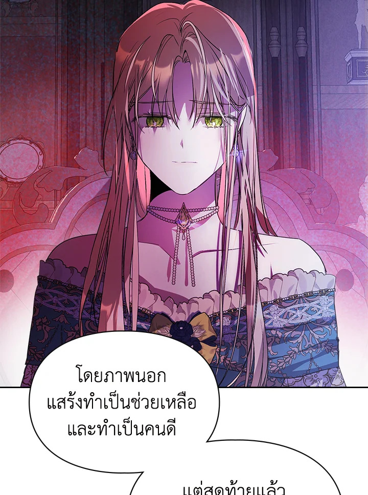 The Heroine Had an Affair With My Fiance 33 11