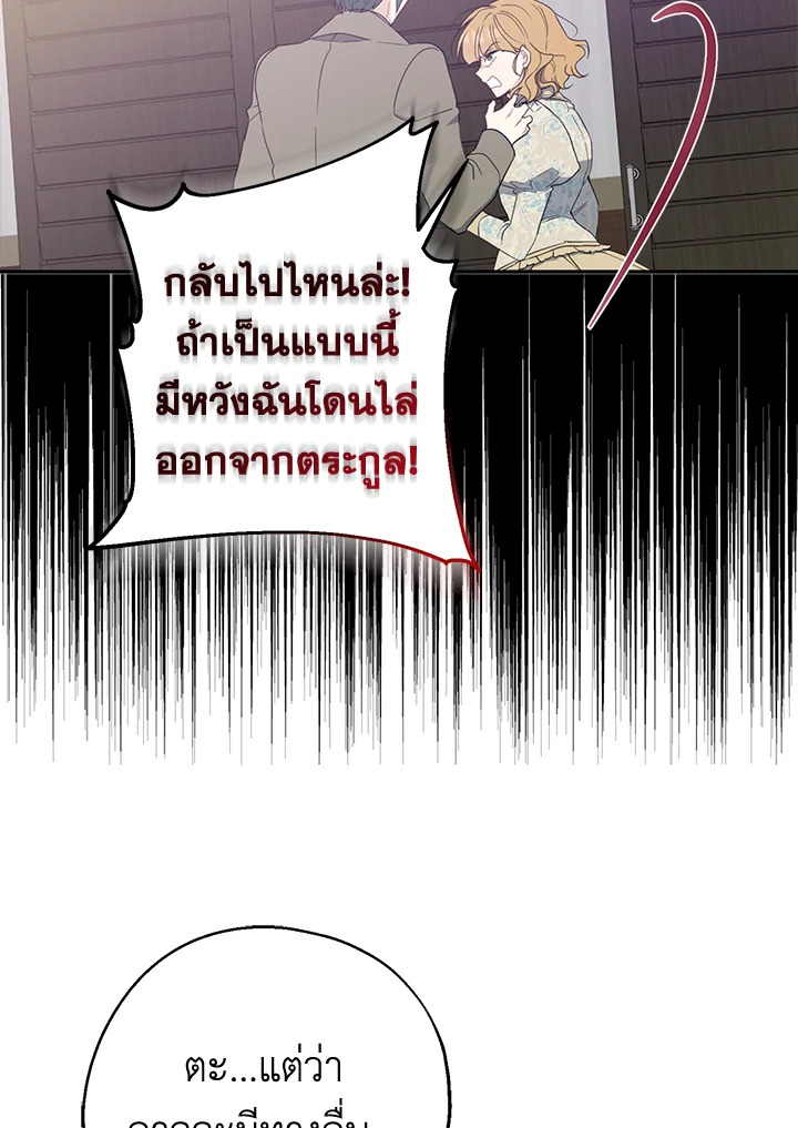 Here Comes the Silver Spoon 83 100