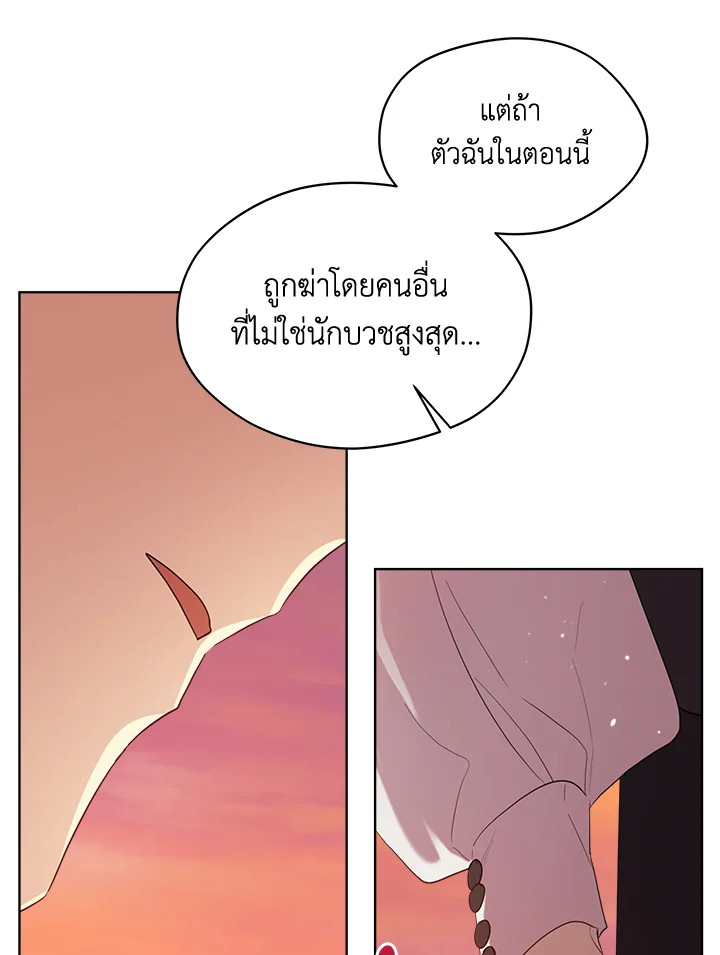 I Became the Male Lead’s Stepmother 77 087