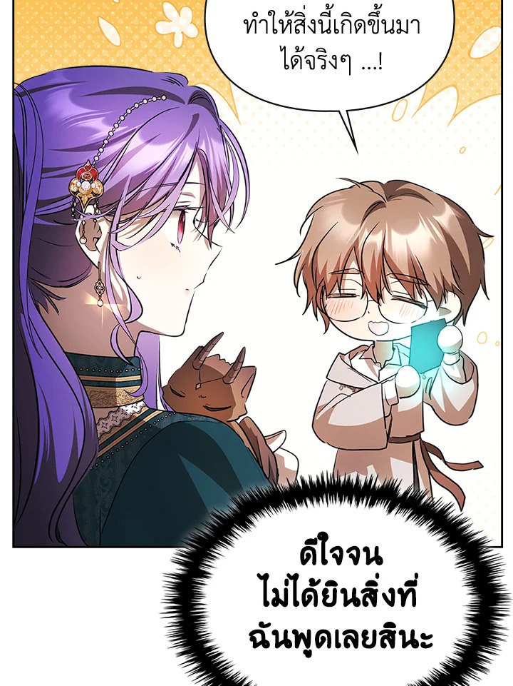 The Heroine Had an Affair With My Fiance 35 68
