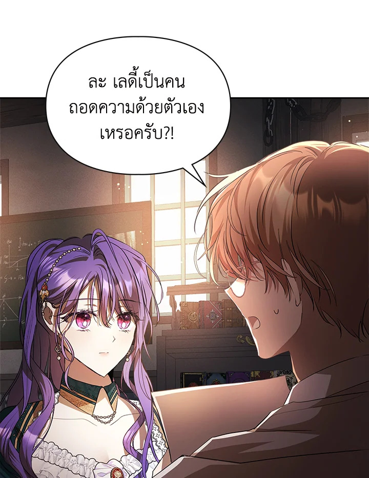 The Heroine Had an Affair With My Fiance 35 35