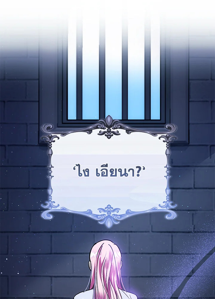 I Met the Male Lead In Prison 6 030