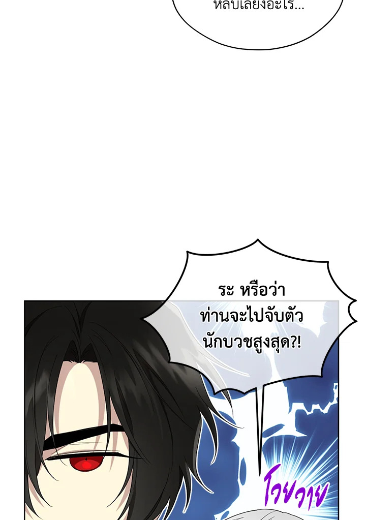 I Became the Male Lead’s Stepmother 77 029