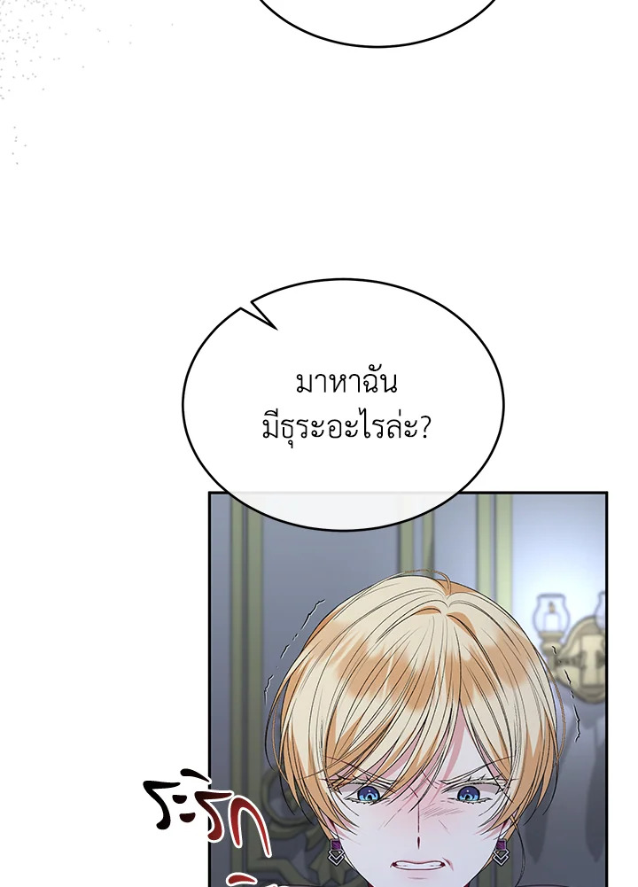 The Real Daughter Is Back 108 06
