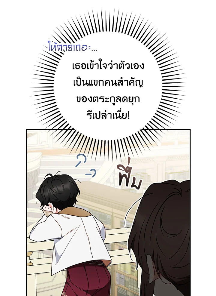 The Villainess Is Shy in Receiving Affection 47 030