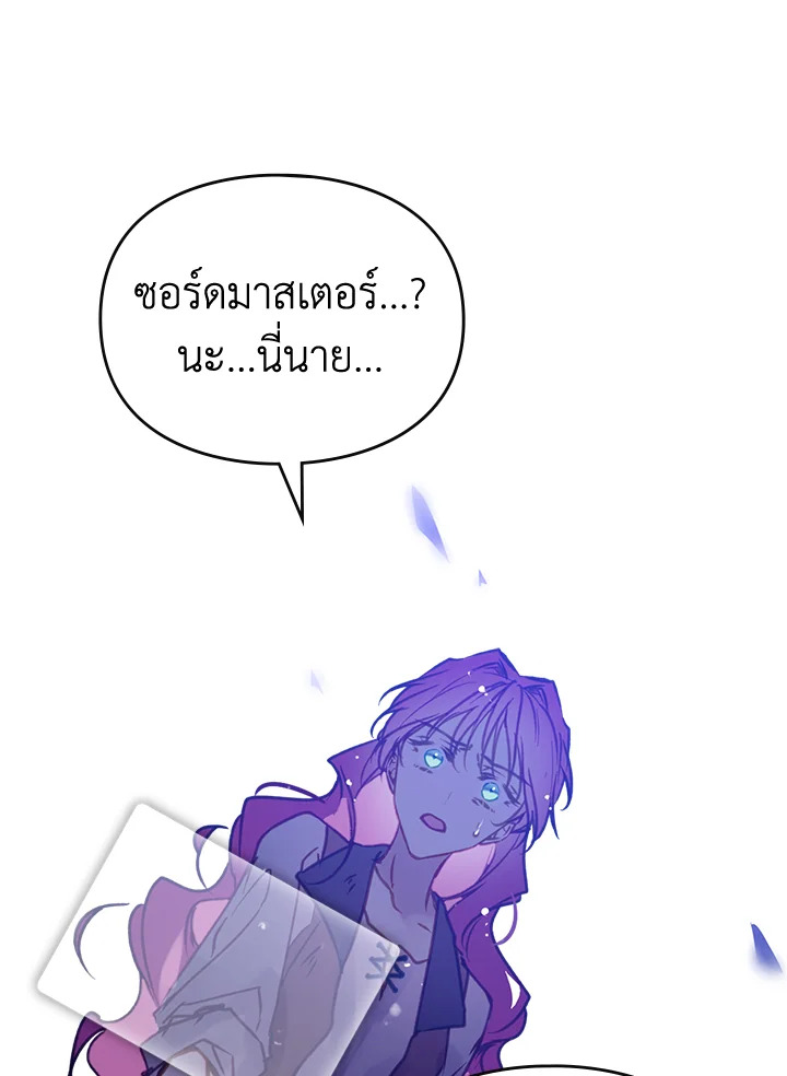 Death Is The Only Ending For The Villainess 143 43