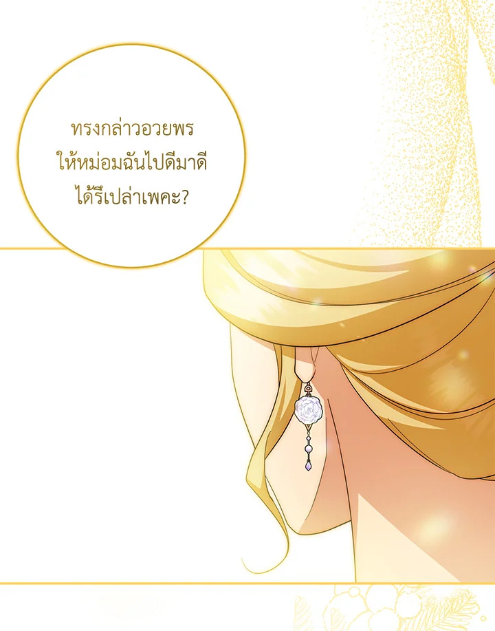 Please Support My Revenge 61 015