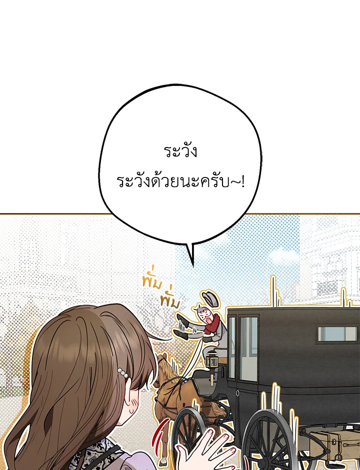 The Villainess Is Shy in Receiving Affection 47 070