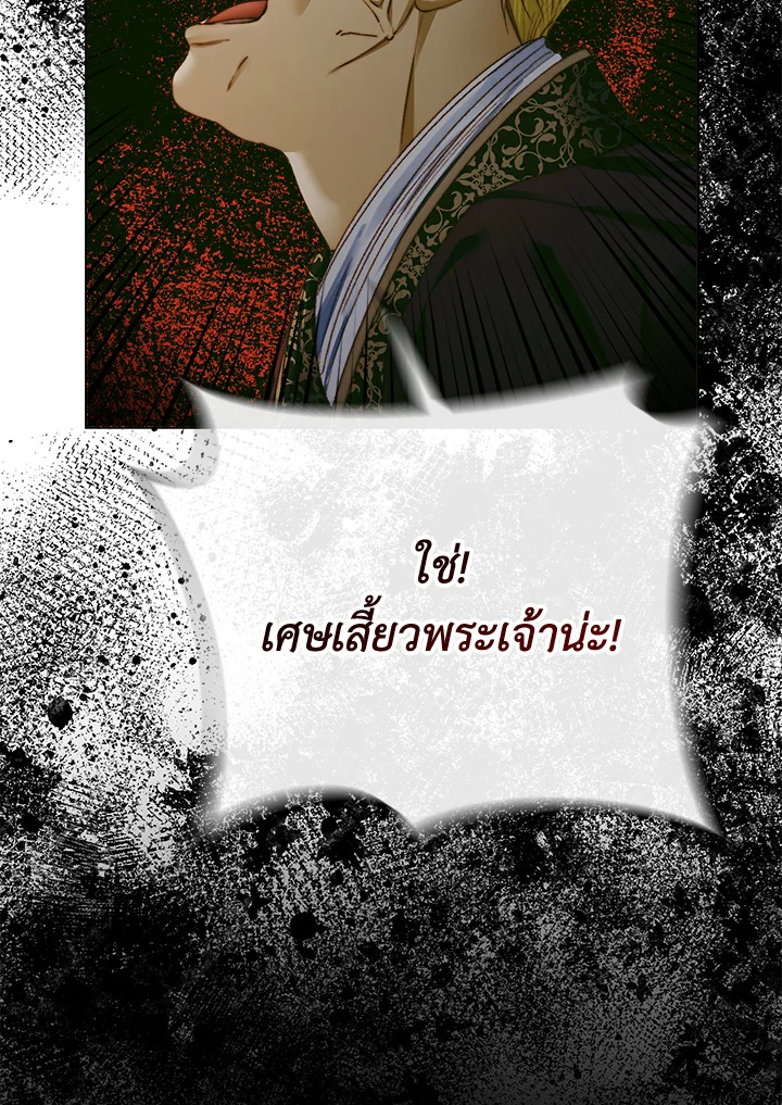 Becoming the Villain’s Family 101 023