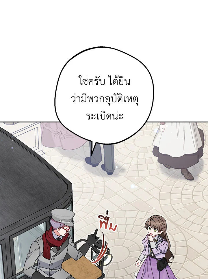 The Villainess Is Shy in Receiving Affection 47 068