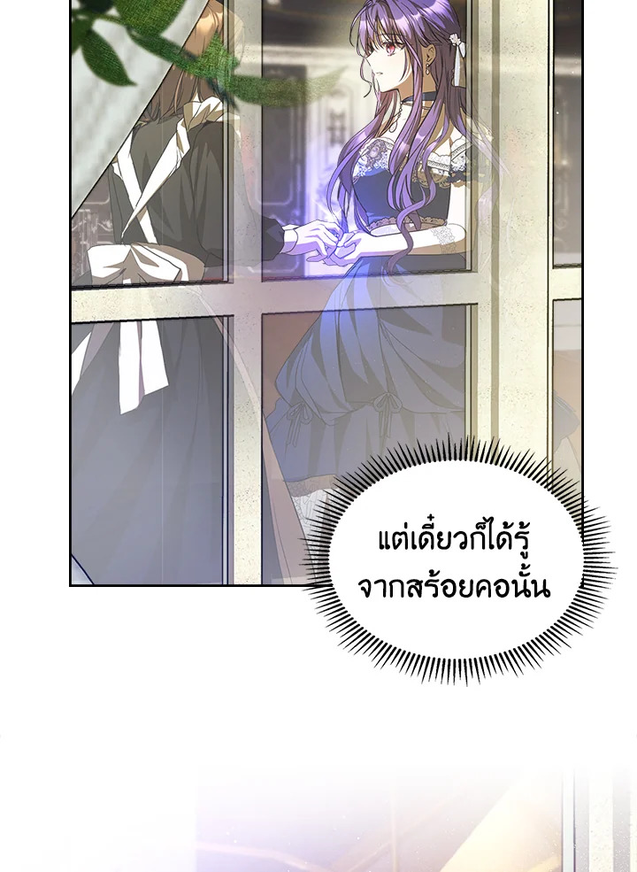The Heroine Had an Affair With My Fiance 30 006