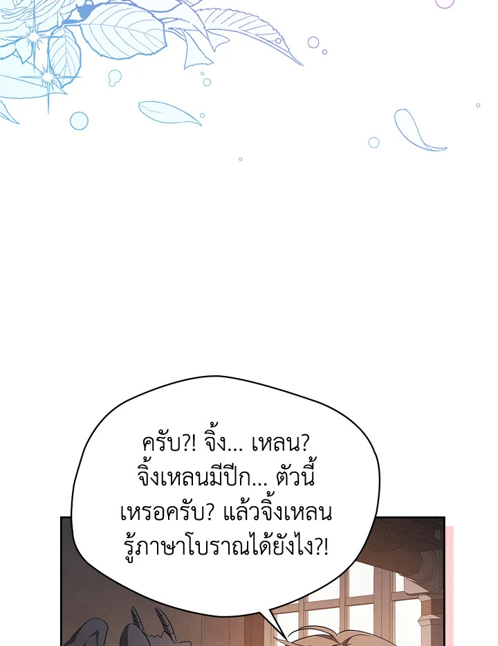 The Heroine Had an Affair With My Fiance 35 39
