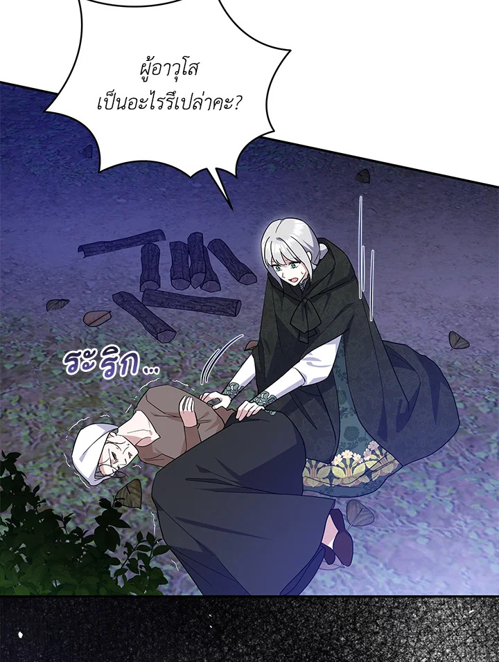 Please Support My Revenge 61 109