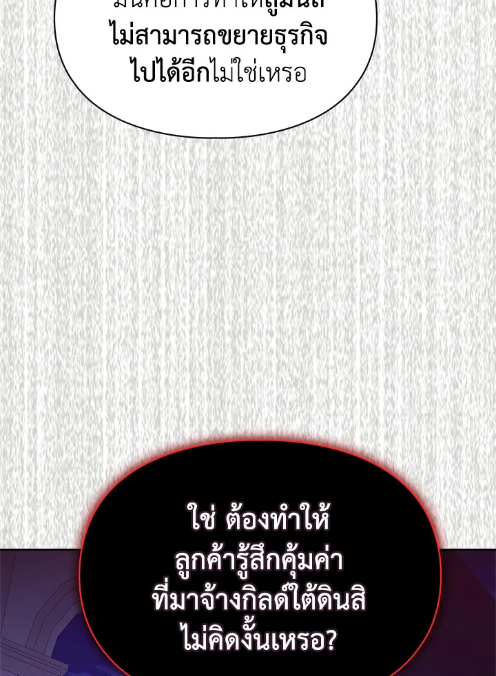 The Heroine Had an Affair With My Fiance 28 40