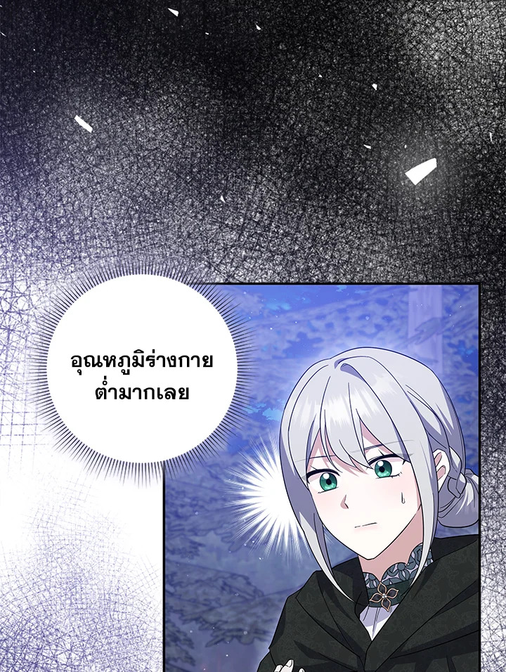 Please Support My Revenge 61 110