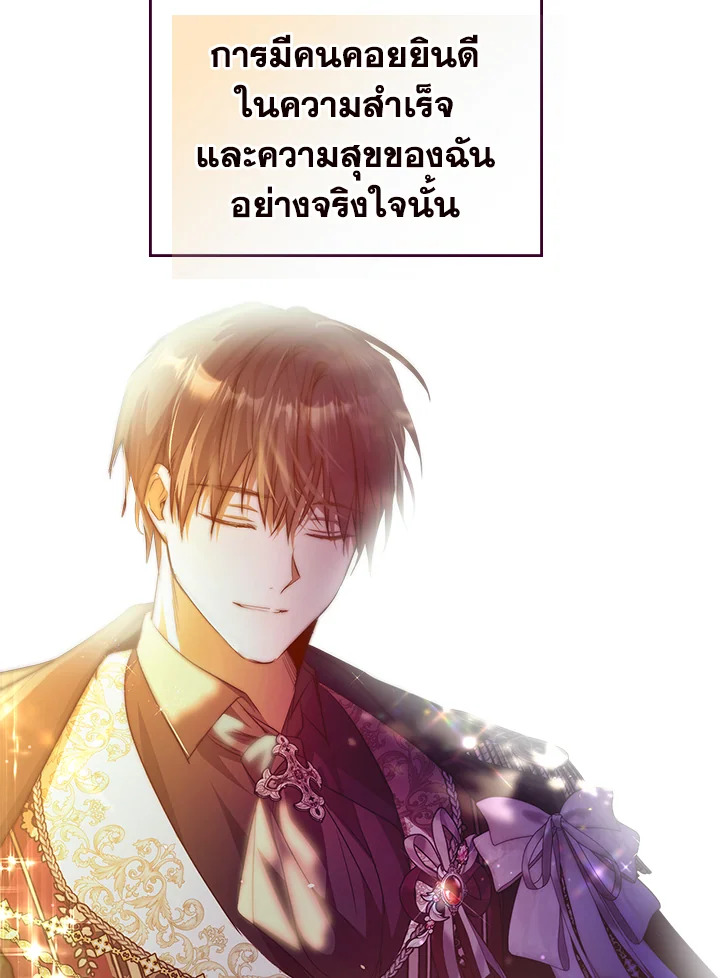 The Heroine Had an Affair With My Fiance 38 16