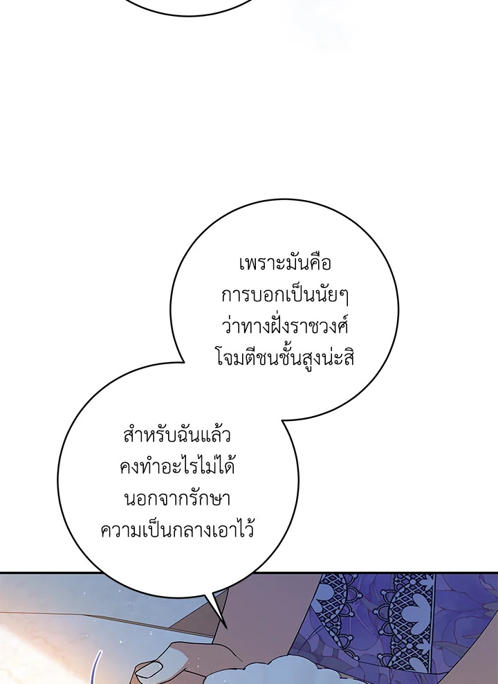 Please Support My Revenge 61 006
