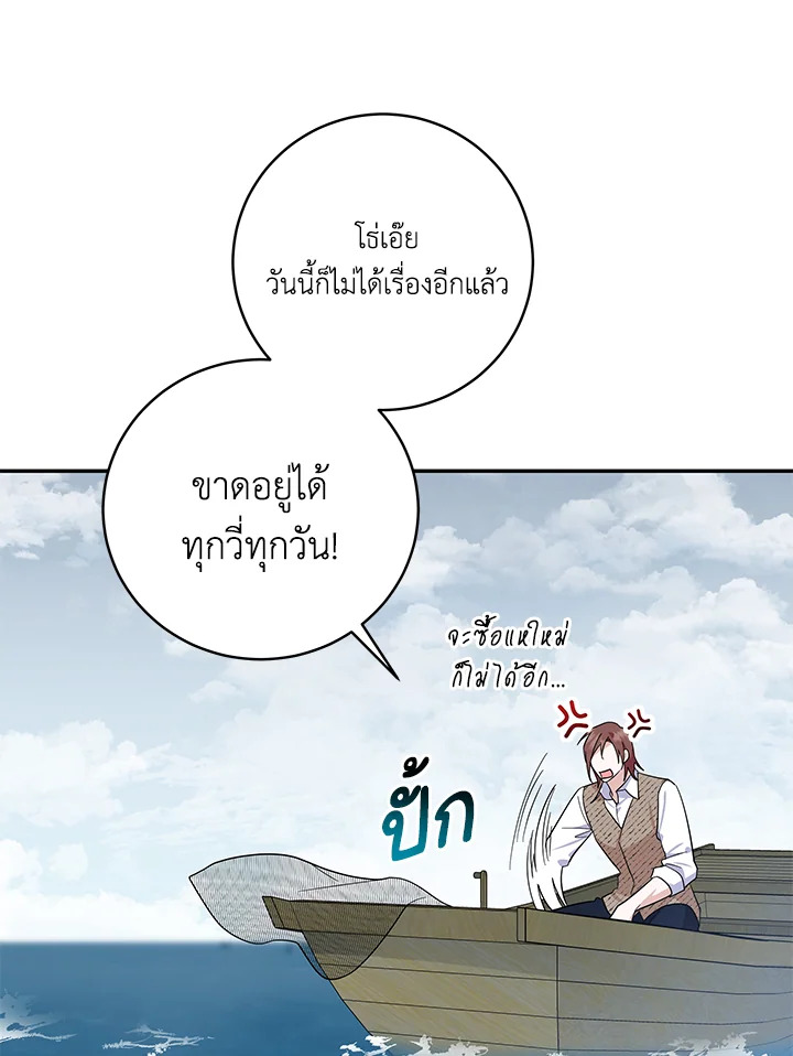 Please Support My Revenge 61 023