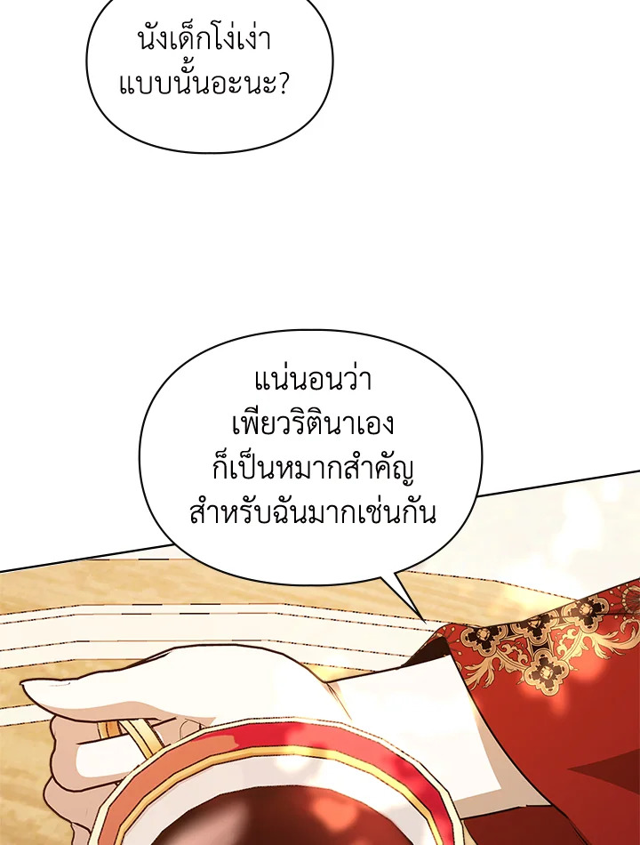 The Heroine Had an Affair With My Fiance 38 45