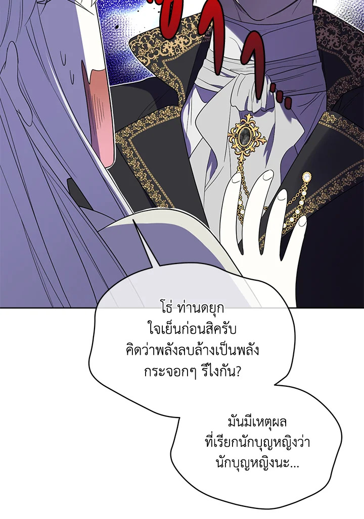 I Became the Male Lead’s Stepmother 77 020