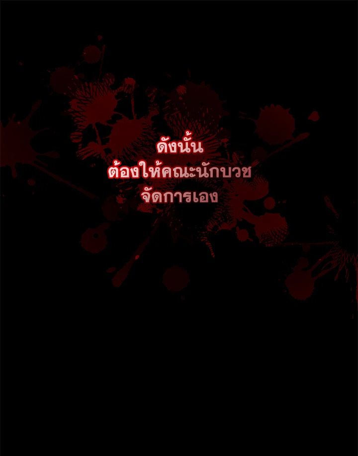 The Beast Tamed by the Evil Woman 67 030