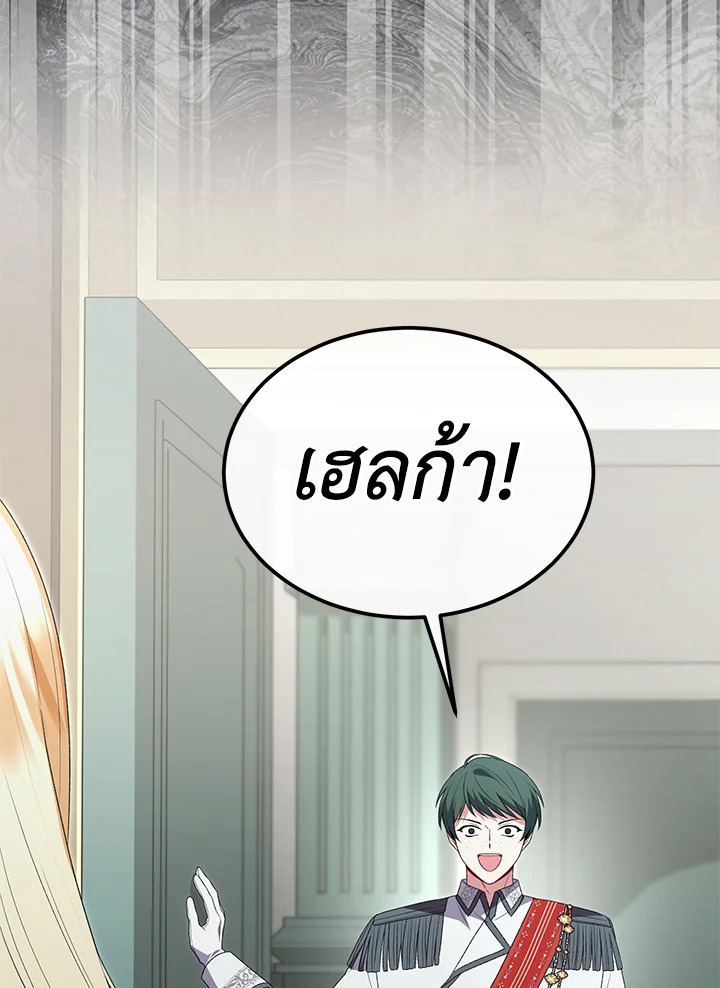 The Real Daughter Is Back 108 76