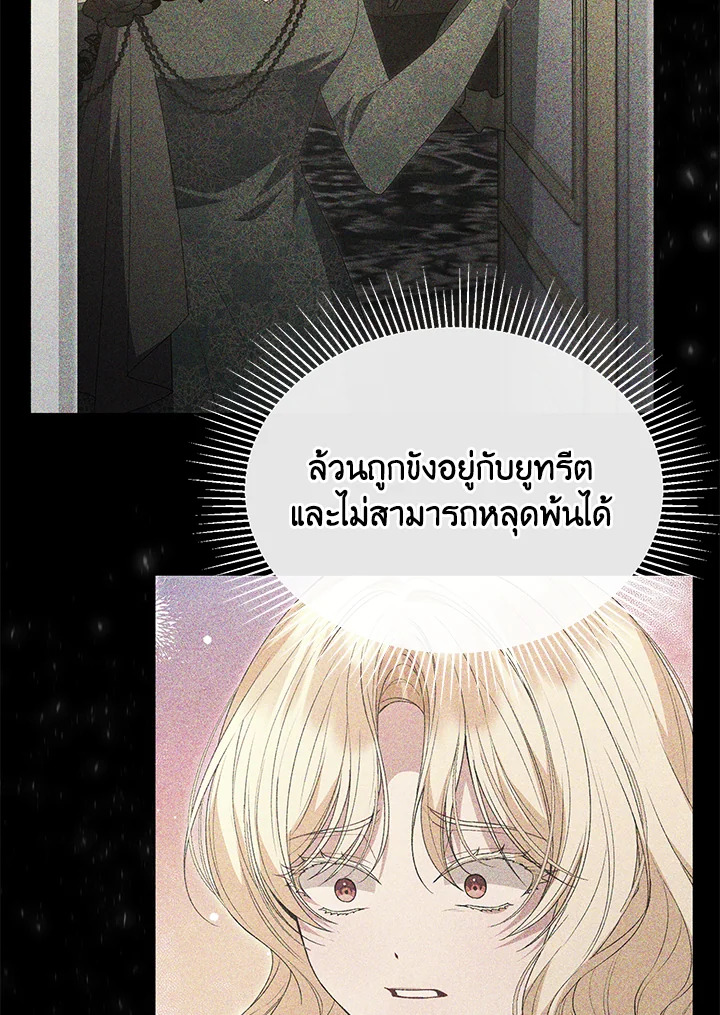 The Real Daughter Is Back 108 49