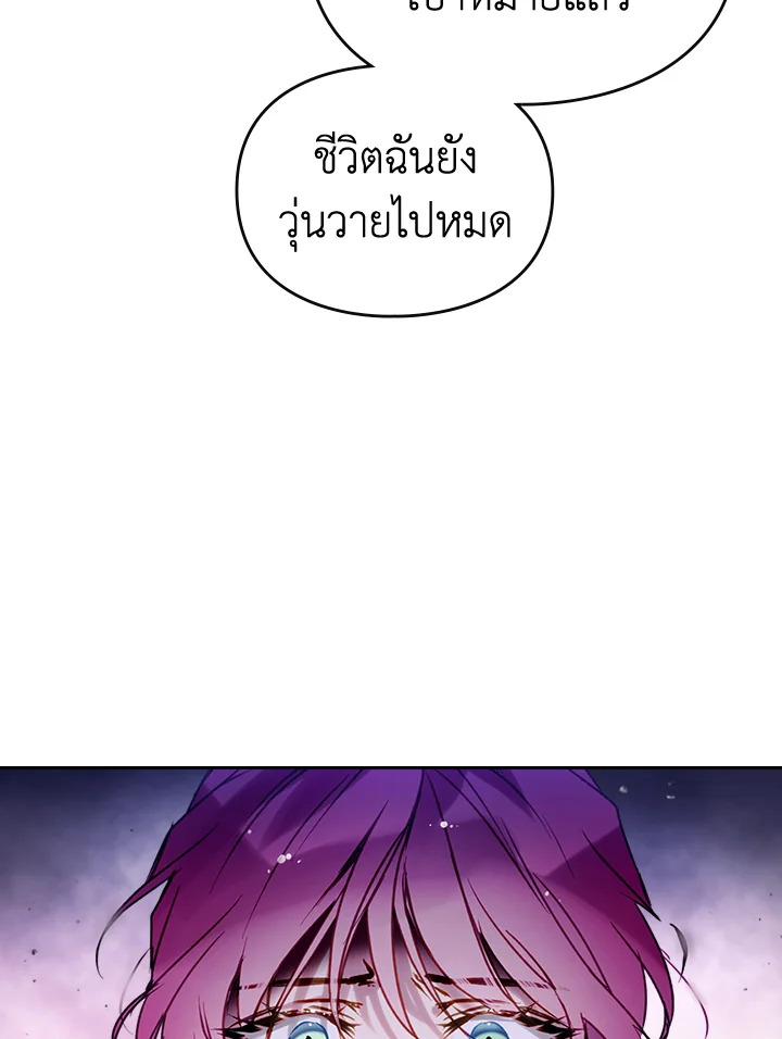 Death Is The Only Ending For The Villainess 143 80