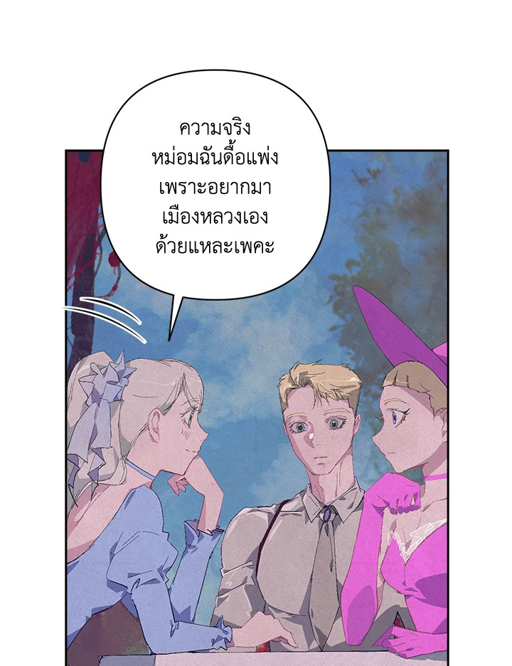 Stigma Effect 100 52