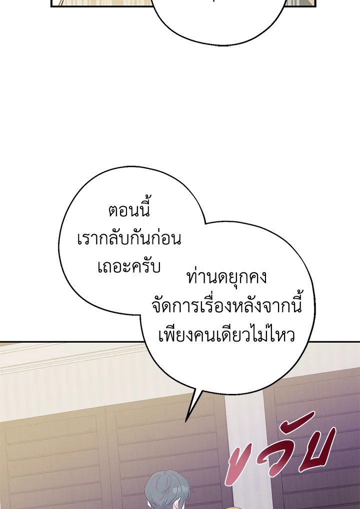 Here Comes the Silver Spoon 83 099