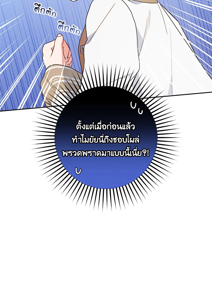 The Villainess Is Shy in Receiving Affection 47 034