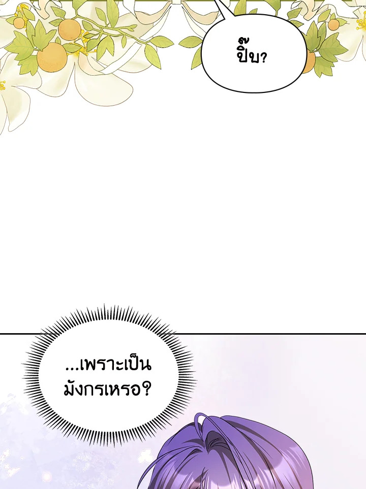 The Heroine Had an Affair With My Fiance 35 08
