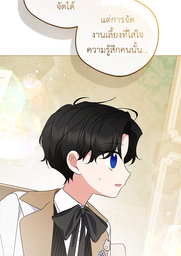 The Villainess Is Shy in Receiving Affection 47 009