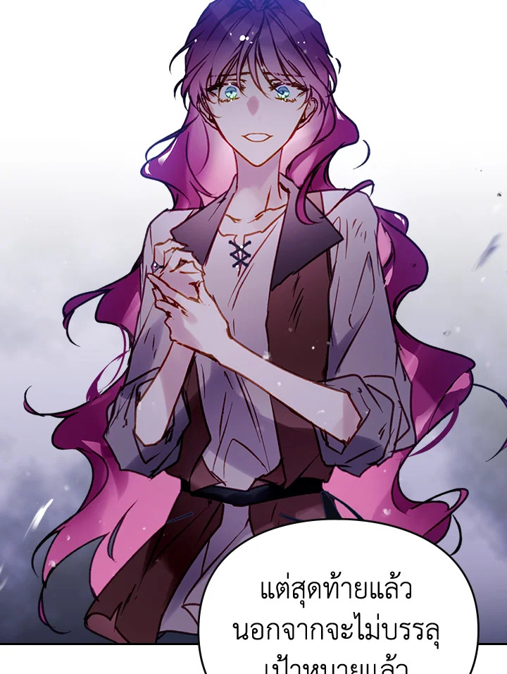 Death Is The Only Ending For The Villainess 143 79