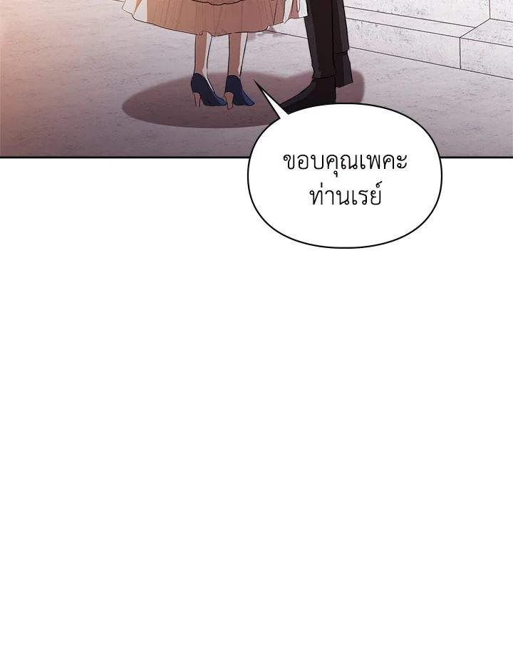 The Heroine Had an Affair With My Fiance 31 078
